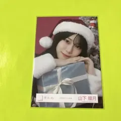 2026年最新】山下瞳月 サンタの人気アイテム - メルカリ