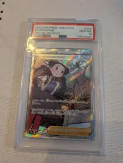 2026年最新】ツツジ sar psa10の人気アイテム - メルカリ