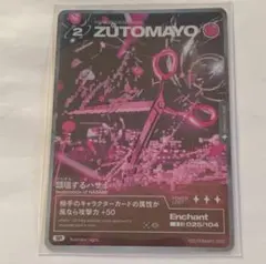 2026年最新】ずとまよカード第二弾の人気アイテム - メルカリ