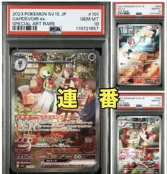 2026年最新】サーナイトex sar psa10 連番の人気アイテム - メルカリ