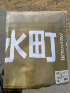 2026年最新】水町泰杜 の人気アイテム - メルカリ