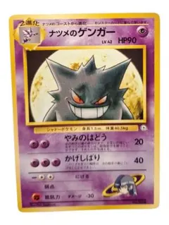 2026年最新】カード名：ナツメのゲンガー ポケモンカードゲームの人気