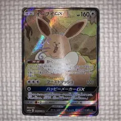 2026年最新】イーブイgx sr 188/173の人気アイテム - メルカリ