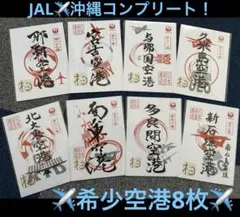 2026年最新】御翔印 北大東の人気アイテム - メルカリ