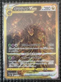2026年最新】ポケモンカード ギラティナv urの人気アイテム - メルカリ