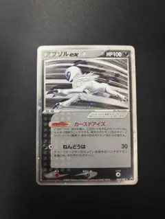 2026年最新】アブソルEX ワールドの人気アイテム - メルカリ