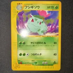 フシギソウ ○ ポケモンカード☆web 001/048 - メルカリ