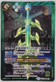 2026年最新】地球神剣ガイアノホコの人気アイテム - メルカリ