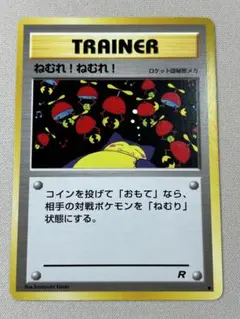 2026年最新】第4段拡張パックロケット団の人気アイテム - メルカリ