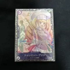 2026年最新】シャーロットプリン フラッグシップの人気アイテム - メルカリ