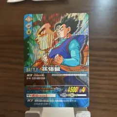 2026年最新】データカードダス ドラゴンボール 孫悟飯の人気アイテム