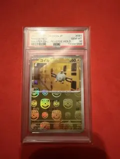 2026年最新】コイルマスターボールの人気アイテム - メルカリ