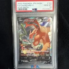 2026年最新】リザードンV sr psa10の人気アイテム - メルカリ