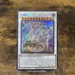 2026年最新】青眼の究極霊竜 シークレットの人気アイテム - メルカリ