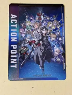 2026年最新】ユニオンアリーナ sao アクションポイントの人気アイテム