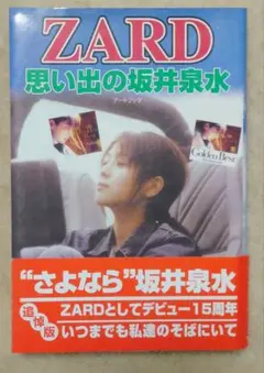 2026年最新】坂井泉水の人気アイテム - メルカリ