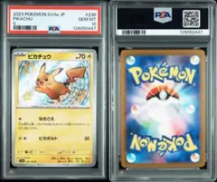 2026年最新】ピカチュウ S psa10 シャイニートレジャーの人気アイテム