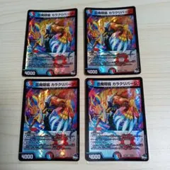 2026年最新】芸魔隠狐カラクリバーシの人気アイテム - メルカリ