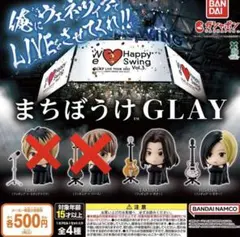 2026年最新】HISASHI ぬいぐるみの人気アイテム - メルカリ