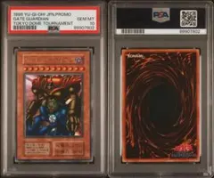2026年最新】ゲートガーディアン psa10の人気アイテム - メルカリ