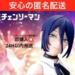 2026年最新】チェンソーマン レゼ篇 GLITTER&GLAMOURS REZEの人気