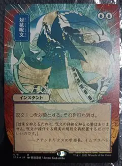 2026年最新】日本画ミスティカルアーカイブの人気アイテム - メルカリ