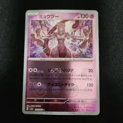 2026年最新】ミュウツー マスターボールミラーの人気アイテム - メルカリ