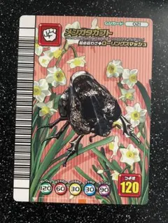 2026年最新】ムシキング5周年の人気アイテム - メルカリ