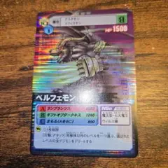 2026年最新】ベルフェモンの人気アイテム - メルカリ