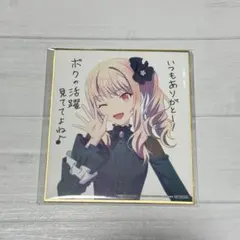 2026年最新】暁山瑞希 色紙の人気アイテム - メルカリ