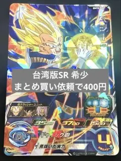 2026年最新】台湾版ドラゴンボールヒーローズの人気アイテム - メルカリ