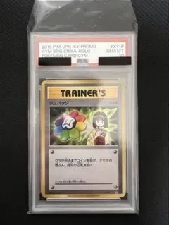 2026年最新】ポケモンジムバッジの人気アイテム - メルカリ