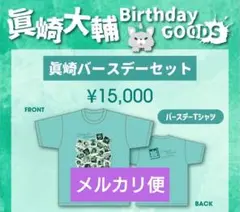 2026年最新】0.1gの誤算 tシャツの人気アイテム - メルカリ