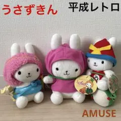 2026年最新】うさずきん ぬいぐるみの人気アイテム - メルカリ