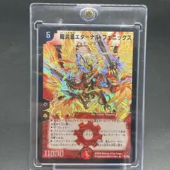 2026年最新】龍炎鳳エターナルフェニックスの人気アイテム - メルカリ