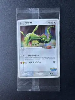 2026年最新】レックウザ プロモ 未開封の人気アイテム - メルカリ