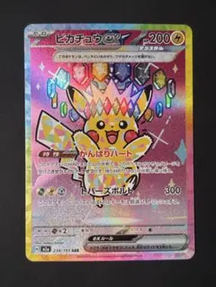 2026年最新】ピカチュウsarの人気アイテム - メルカリ