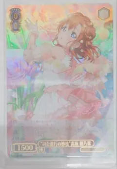 2026年最新】ヴァイスシュヴァルツ 高坂穂乃果の人気アイテム - メルカリ