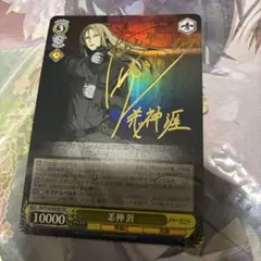 2026年最新】ヴァイス ギルティクラウンの人気アイテム - メルカリ