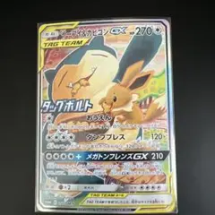 2026年最新】イーブイgx psa10の人気アイテム - メルカリ