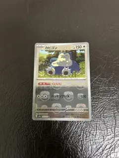 2026年最新】カビゴンマスターボールミラーの人気アイテム - メルカリ