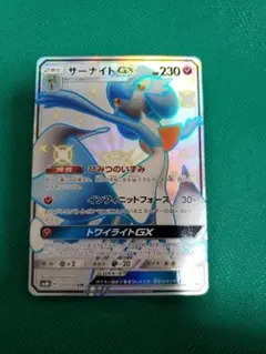 2026年最新】サーナイトgx ssrの人気アイテム - メルカリ