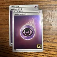 2026年最新】エネルギー 25thの人気アイテム - メルカリ
