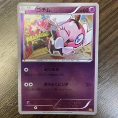 2026年最新】ゴチム ebbの人気アイテム - メルカリ