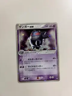 2026年最新】ゲンガーex 048の人気アイテム - メルカリ