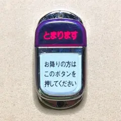 2026年最新】オージ 降車ボタンの人気アイテム - メルカリ