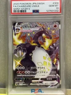 2026年最新】リザードンvmax psa10の人気アイテム - メルカリ