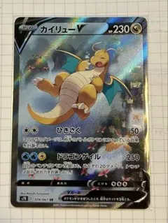 2026年最新】カイリューv sr s7r 蒼空ストリームの人気アイテム - メルカリ