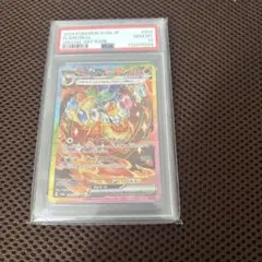 2026年最新】ブースターex SAR psa10の人気アイテム - メルカリ