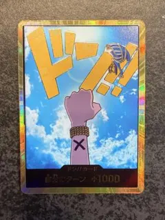 2026年最新】金ドン ビビの人気アイテム - メルカリ